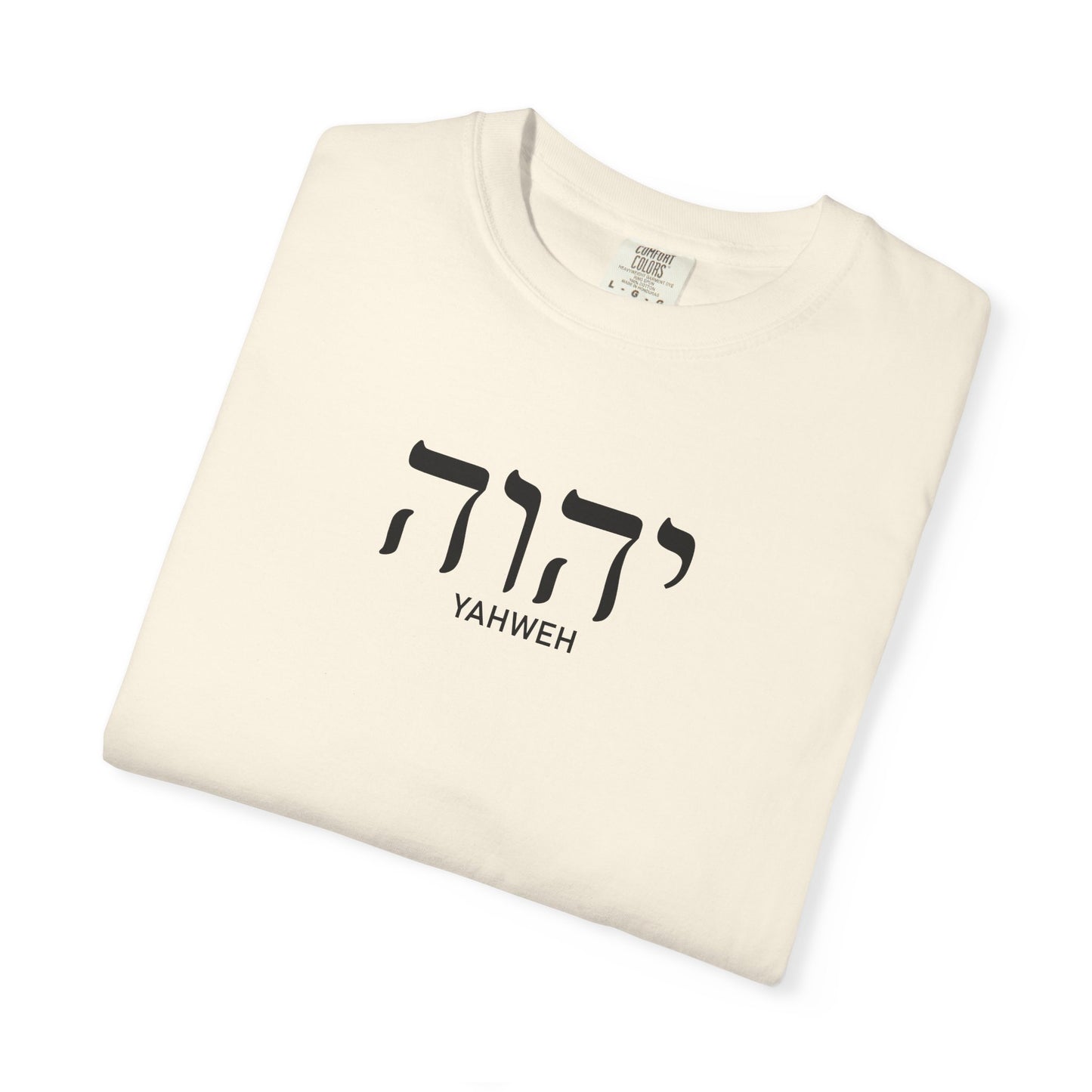 Yahweh Hebrew Name T-Shirt — Minimal Faith-Inspired Tee | Comfort Colors 1717