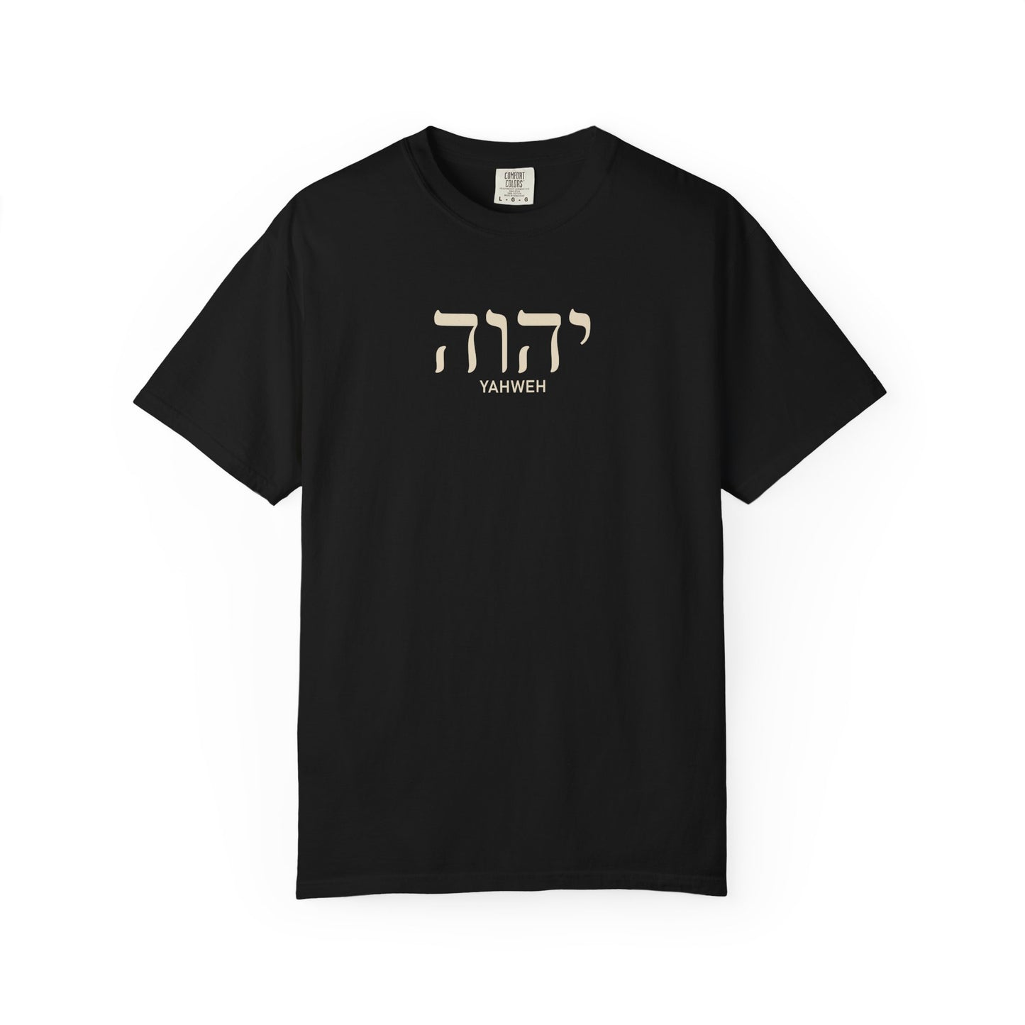 Yahweh Hebrew Name T-Shirt — Minimal Faith-Inspired Tee | Comfort Colors 1717