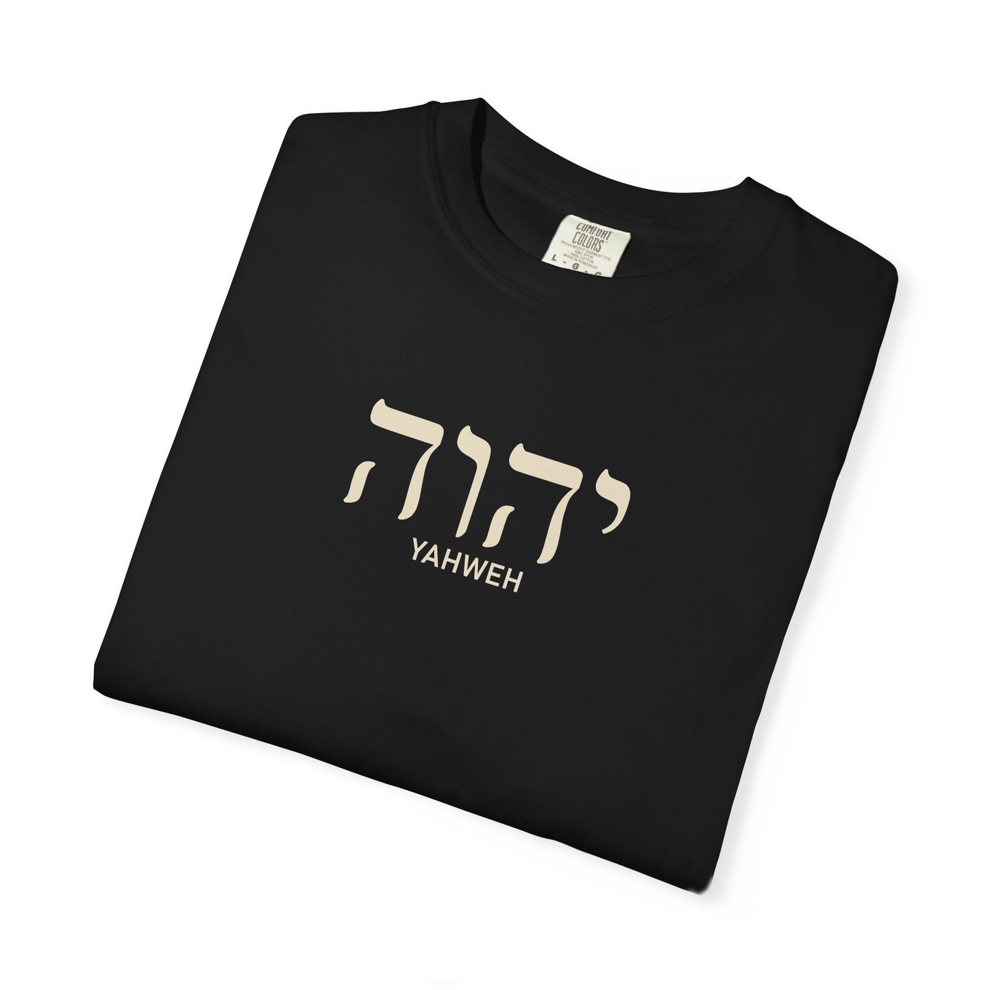 Yahweh Hebrew Name T-Shirt — Minimal Faith-Inspired Tee | Comfort Colors 1717