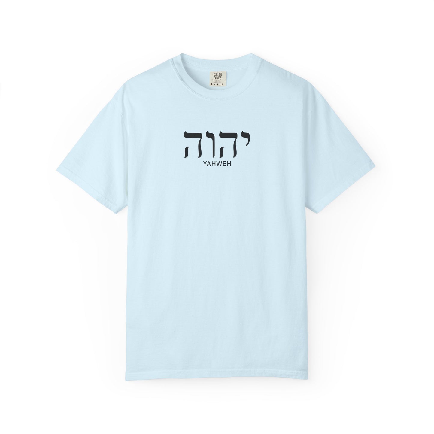 Yahweh Hebrew Name T-Shirt — Minimal Faith-Inspired Tee | Comfort Colors 1717