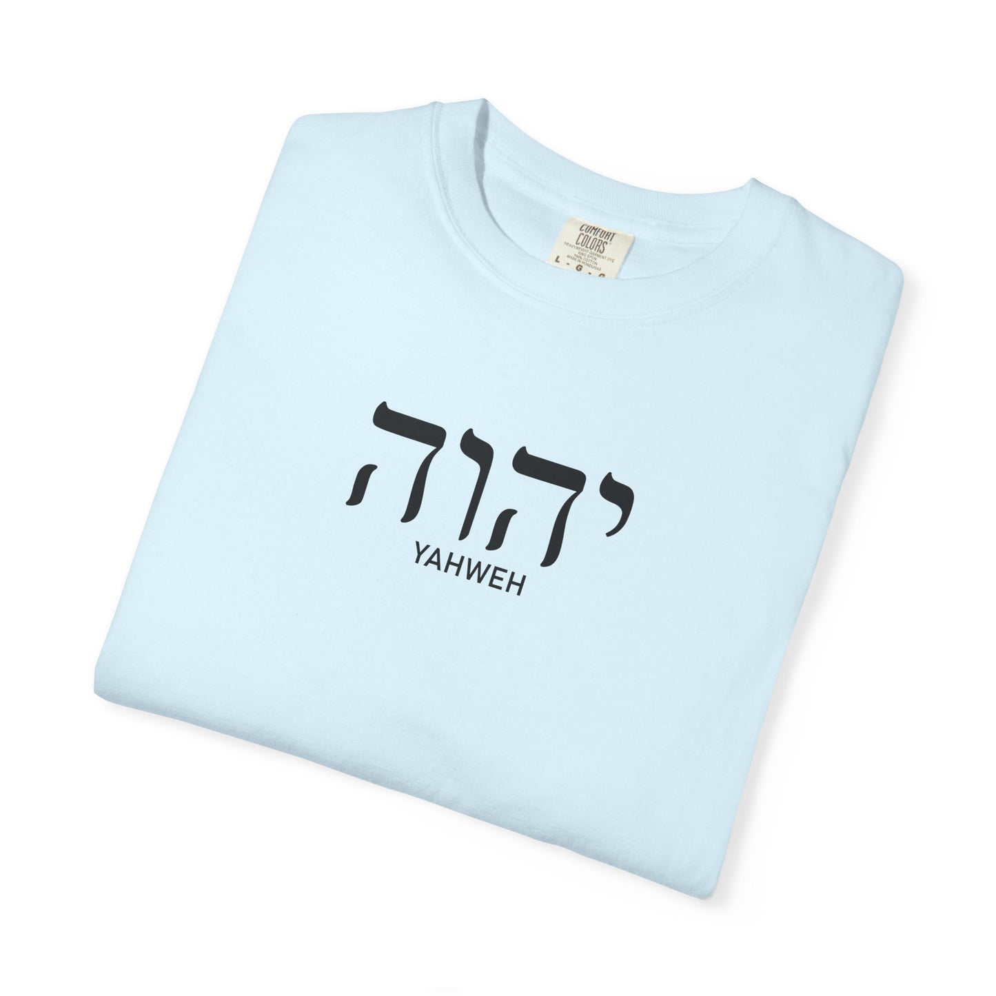 Yahweh Hebrew Name T-Shirt — Minimal Faith-Inspired Tee | Comfort Colors 1717