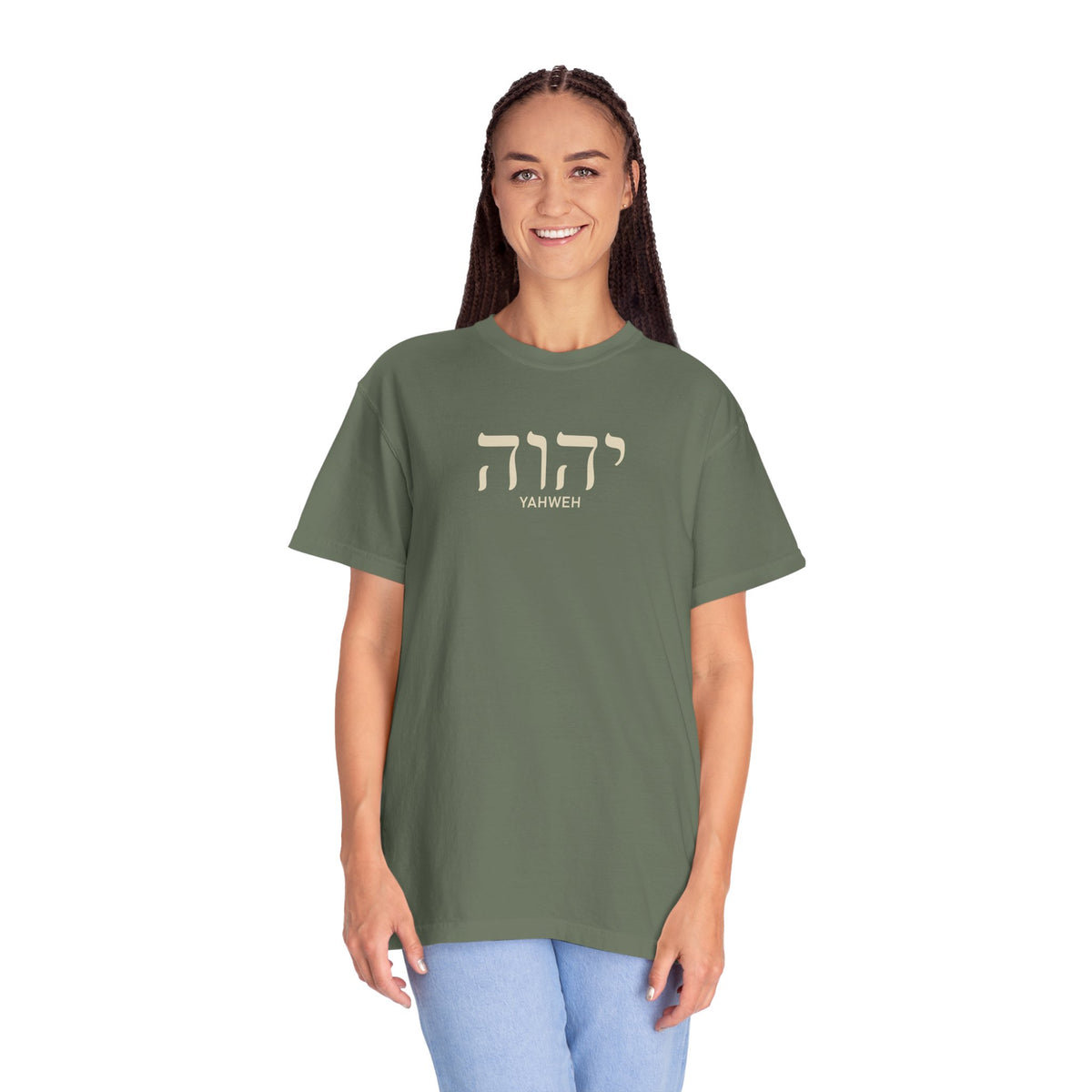 Yahweh Hebrew Name T-Shirt — Minimal Faith-Inspired Tee | Comfort Colors 1717