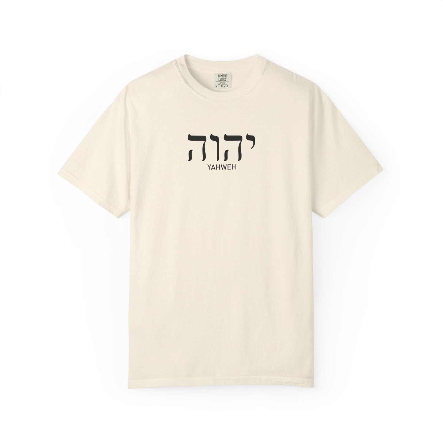 Yahweh Hebrew Name T-Shirt — Minimal Faith-Inspired Tee | Comfort Colors 1717