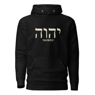 Yahweh Hebrew word - Christian Faith Hoodie