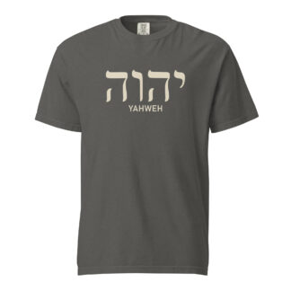 Yahweh Hebrew Christian heavyweight T-Shirt